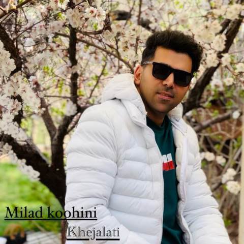 دانلود آهنگ میلاد کوهینی به نام خجالتی